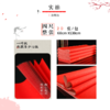 万年红洒金宣纸【四尺整张/斗方/对开】(20张/包) -LT 商品缩略图4