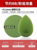 韩国尔木萄美妆蛋-不吃粉化妆彩妆海绵气垫粉扑-李佳琦推荐-会员5折 商品缩略图3