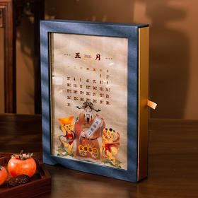 好物 月过月好·创意月历