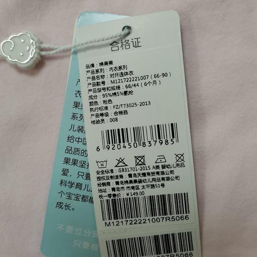 棉果果春秋款内衣女童磨毛汗布对开连体衣连身衣哈衣M121722221007 商品图4