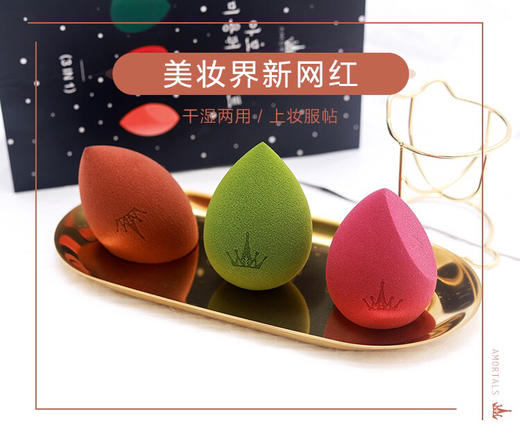 韩国尔木萄美妆蛋-不吃粉化妆彩妆海绵气垫粉扑-李佳琦推荐-会员5折 商品图1