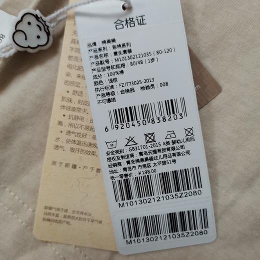 棉果果春秋款新疆彩棉男童女童汗布上衣+裤子套头套装M101302121035 商品图3