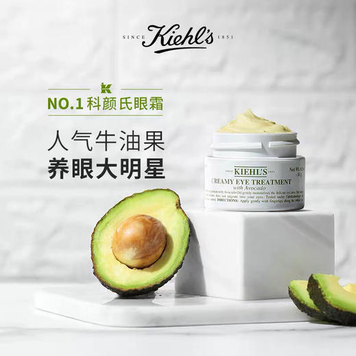 【海关保税直发】Kiehl’s科颜氏牛油果眼霜14g/28g—会员5折 商品图3