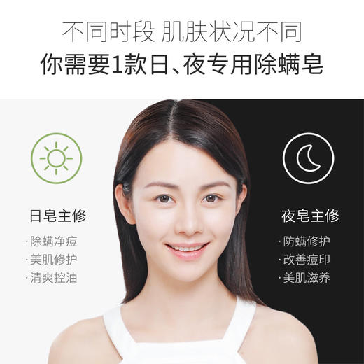 肌肤之食除螨祛痘修护保湿皂面部深层清洁脸部洗脸男女香皂全身去螨虫 商品图3