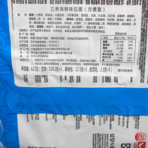 KJ 三养海鲜味拉面625g 商品图2
