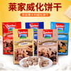 KJ 意大利进口 Loacker莱家提拉米苏威化饼干 110g（无货） 商品缩略图0