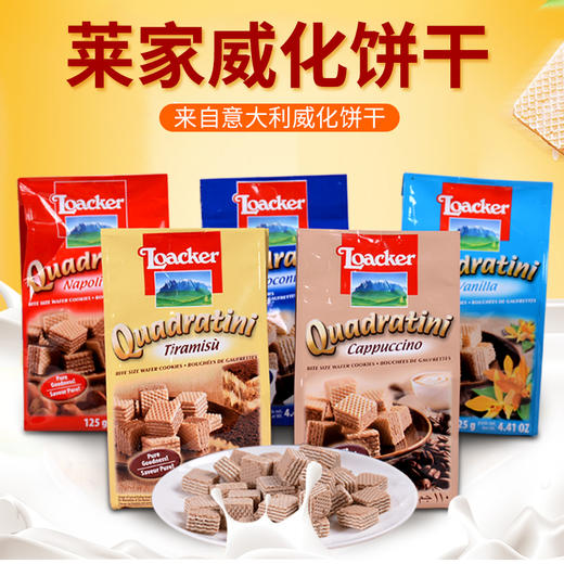 KJ 意大利进口 Loacker莱家提拉米苏威化饼干 110g（无货） 商品图0