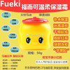 Fueki俏皮娃娃小黄鸭儿童面霜 孙俪同款 商品缩略图0