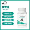 台湾瀚仕 茶安稳TheaCalm  茶氨酸 【预售】 商品缩略图0