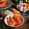 渤海盐田虾 商品缩略图0