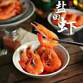 渤海盐田虾