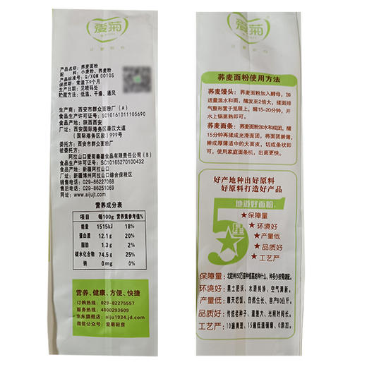 荞麦粉1kg 商品图1