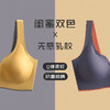 59元任选两件【太轻了！】天然乳胶无痕无钢圈内衣，轻薄无感舒适不勒聚拢收副乳闺蜜双色设计 商品缩略图1