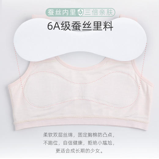 【蚕丝柔柔衣，少女成长套装】萌宝家族B Family发育期小背心草本出色植物印染女学生无缝氧护裸氨内衣青春期大童9-12女孩小学初中生16岁女童文胸内裤套装 商品图3