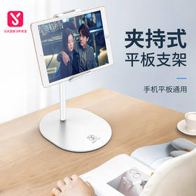 【360°任意旋转，手机平板支架】小天手机支架L7桌面懒人直播中小学生网课平板电脑iPad床头通用支撑架pad折叠多功能伸缩可调节pro便携小米华为支夹座