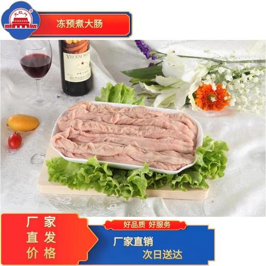 五肉联会员店  大红门  猪预煮大肠 10kg*1 商品图0