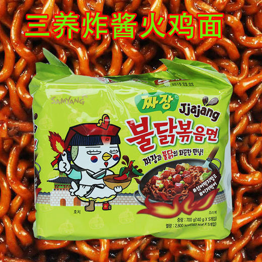 KJ 三养辣鸡肉味炸酱拌面（方便面）700g 商品图0