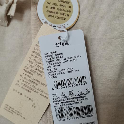 棉果果春秋款新疆彩棉纯棉男童女童上衣磨毛汗布偏襟上衣M101111121029 商品图4