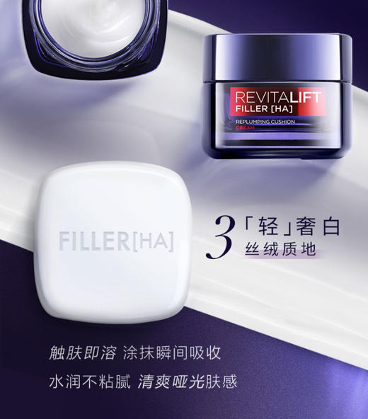 【海关保税直发】欧莱雅零点面霜-保湿滋润抗皱紧致熬夜面霜50ml-会员5折 商品图3