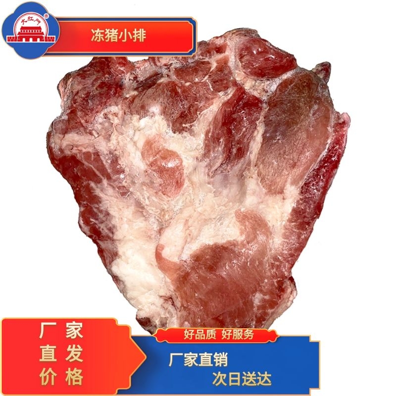 五肉联会员店  冻猪小排10kg