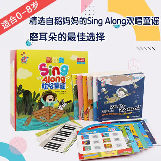 彩虹兔Singalong 欢唱儿歌 一辑 / 二辑 /12合辑  规格可选  不含笔  商品图0