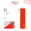 万年红洒金宣纸【四尺整张/斗方/对开】(20张/包) -LT 商品缩略图2