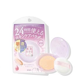 莎娜素肌纪念日遮瑕素颜蜜粉10g