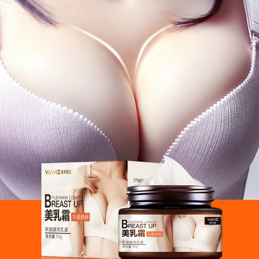 【买1送1】欧丽源美乳霜外用正品丰韵霜挺拔懒人紧实胸大神器 商品图7