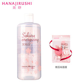 「品牌直供」花印 樱花焕肤鲜活精华水 500ml 补水保湿化妆水护肤品日本进口