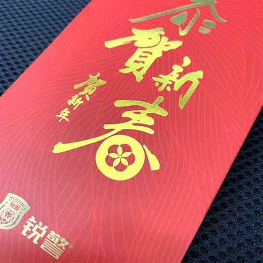 锐警纪念红包 商品图0