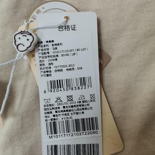棉果果春秋款新疆彩棉纯棉男童女童磨毛汗布挂里马夹M101171121037 商品图3