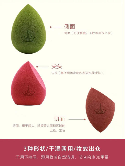 韩国尔木萄美妆蛋-不吃粉化妆彩妆海绵气垫粉扑-李佳琦推荐-会员5折 商品图5