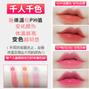 【买一送一】肌肤之食温感变色口红补水保湿防干裂显色口红不掉色3.2g/支 商品缩略图3