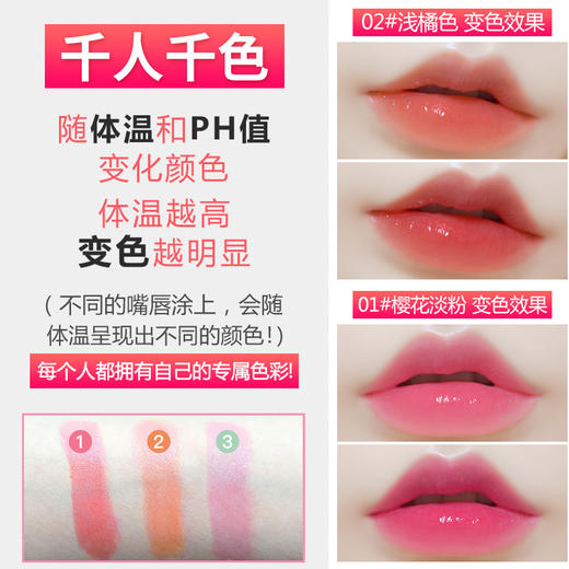 【买一送一】肌肤之食温感变色口红补水保湿防干裂显色口红不掉色3.2g/支 商品图3