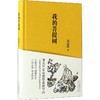 我的菩提树 商品缩略图0