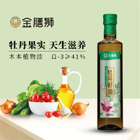 【常州馆】金膳狮牡丹籽油食用油正品牡丹籽油健康食用油