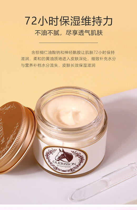 【海关保税直发】韩国格丽松九朵云奇迹马油面霜—保湿美白滋润-会员5折 商品图4