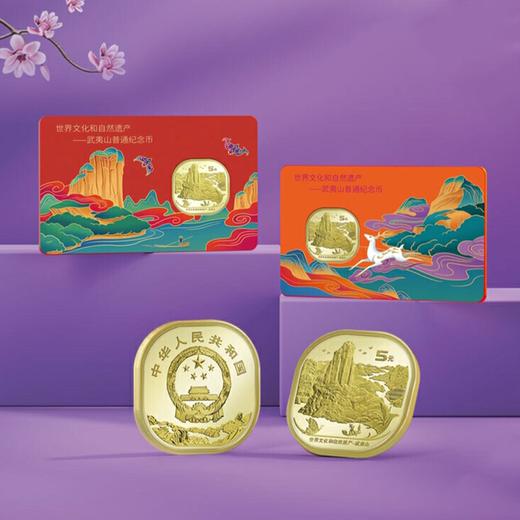 武夷山纪念币装帧册 双福卡 一对两枚 商品图1