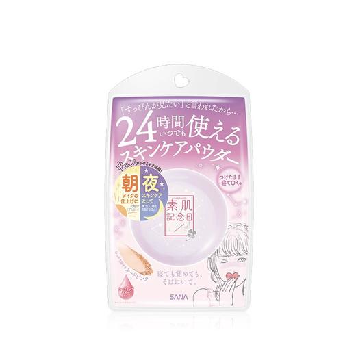 莎娜素肌纪念日遮瑕素颜蜜粉10g 商品图1