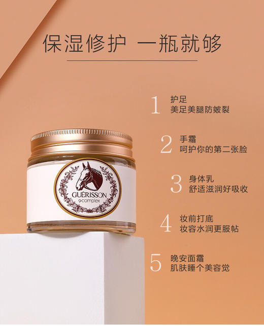 【海关保税直发】韩国格丽松九朵云奇迹马油面霜—保湿美白滋润-会员5折 商品图3