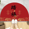 过年中式踏福半圆地垫  平安喜乐脚垫家用门口地毯垫， 商品缩略图0