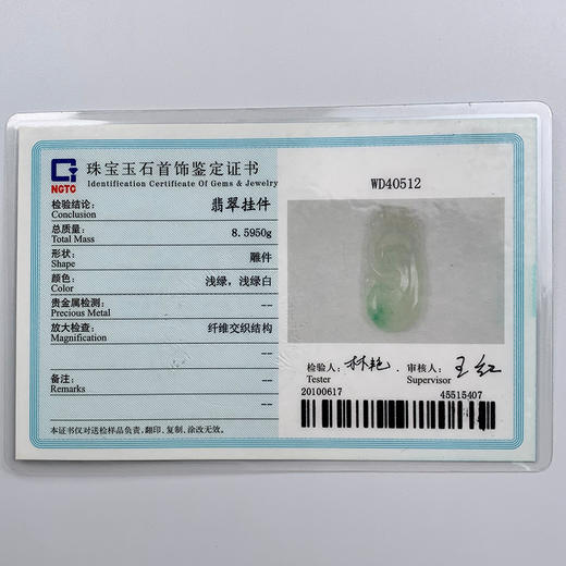 派瑞翡翠 翡翠挂件 冰糯种 飘绿花 商品图4