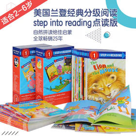 兰登分级阅读一阶第一辑/第二辑可选 step into reading 好饿的毛毛虫点读配套书【点读版】