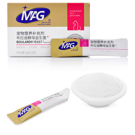 【MAG布拉迪酵母益生菌】宠物狗狗猫咪调理肠胃拉肚子益生菌 商品图1