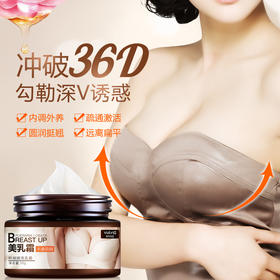 【买1送1】欧丽源美乳霜外用正品丰韵霜挺拔懒人紧实胸大神器