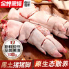 壹号餐桌猪脚1000g冻品～ 商品缩略图0