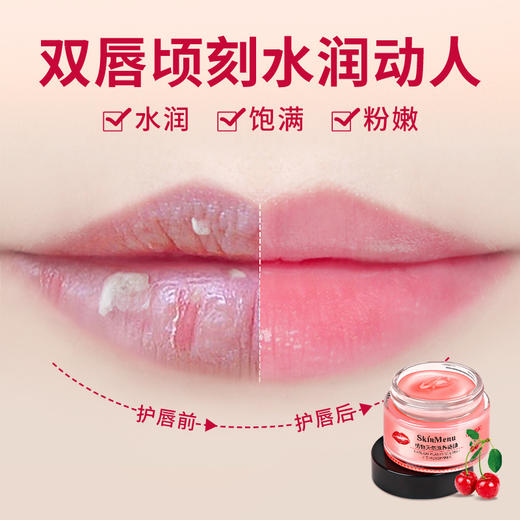 【两瓶装】肌肤之食植物天然滋养唇膜 补水保湿秋冬防干裂滋养 商品图3