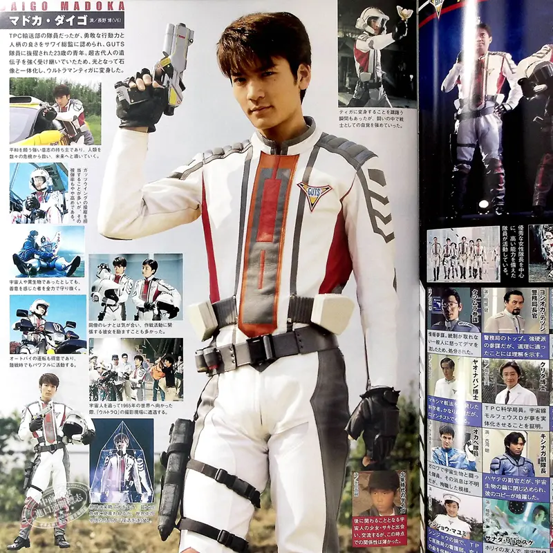 中商原版 奥特曼特摄完美书3 日文原版ウルトラ特撮perfect Mook Vol 03 ウルトラマンティガ