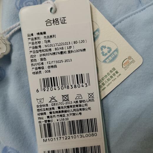 棉果果春秋款内衣男童女童挂里磨毛汗布马夹M101171221013 商品图6