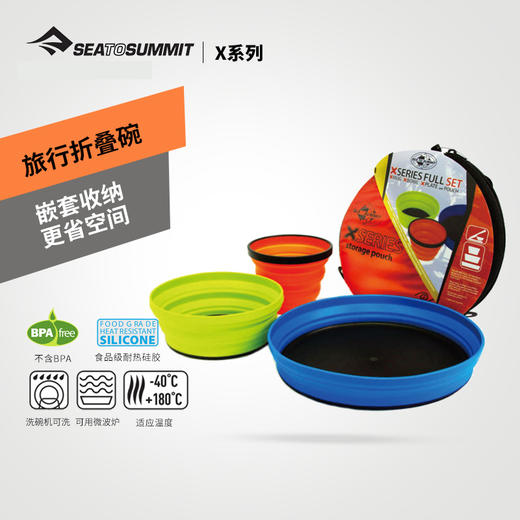 海峰 折叠碗 耐高低温（Sea to Summit X-seal & go AXSEALL） 商品图0